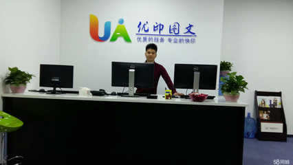 深圳市优印图文广告设计 电脑图文设计的专业探索与实践